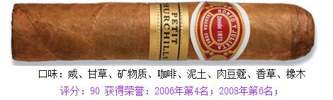 romeoyjulieta雪茄表