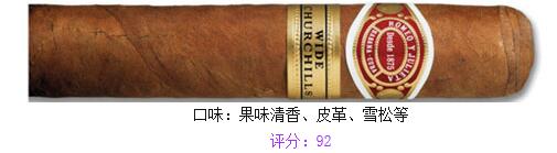 romeoyjulieta雪茄表