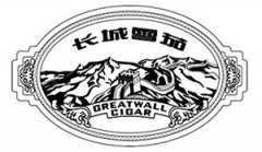 铁盒长城雪茄表和图片