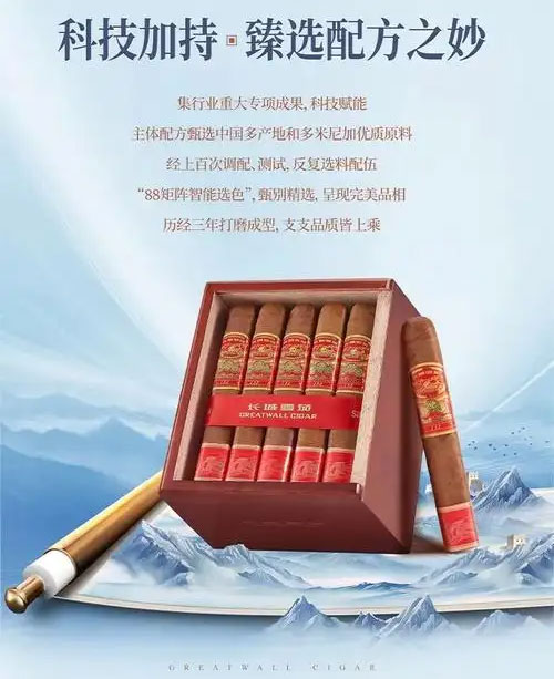长城132・导师2号雪茄